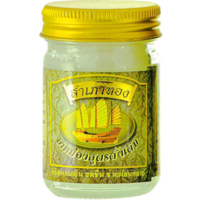 Grace Golden Argosy Brand Hot balm White Traditiona